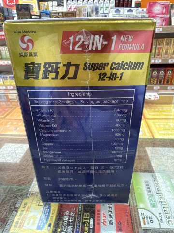 WISE威斯寶鈣力12-IN-1