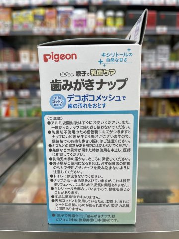 PIGEON貝親嬰兒潔齒棉獨立包裝42片
