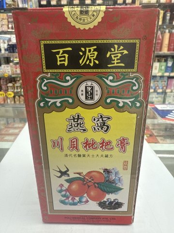百源堂燕窩川貝枇杷膏