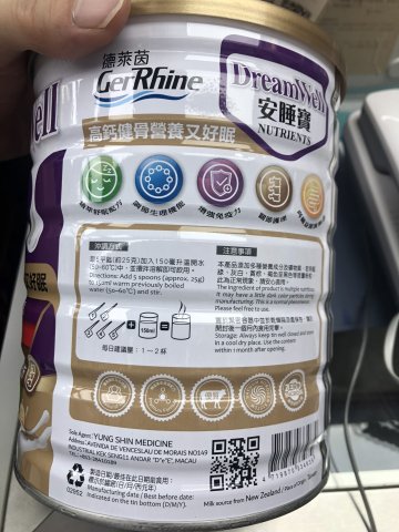 德萊茵奶粉900G-安睡寶