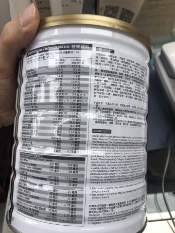 德萊茵奶粉900G-安睡寶