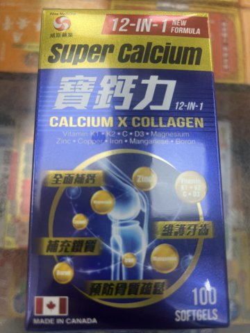 WISE威斯寶鈣力12-IN-1