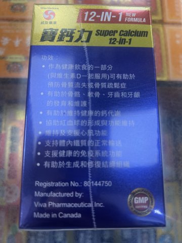WISE威斯寶鈣力12-IN-1