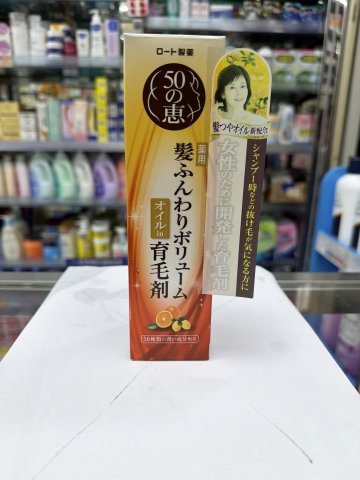 50惠 養潤育髮精華 160ML