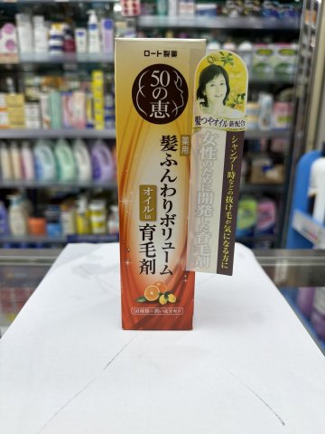 50惠 養潤育髮精華 160ML