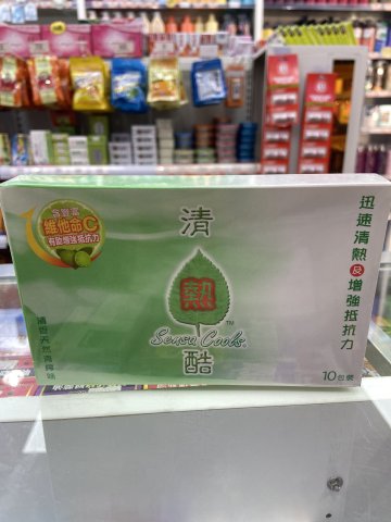清熱酷沖劑（青檸味）10包裝