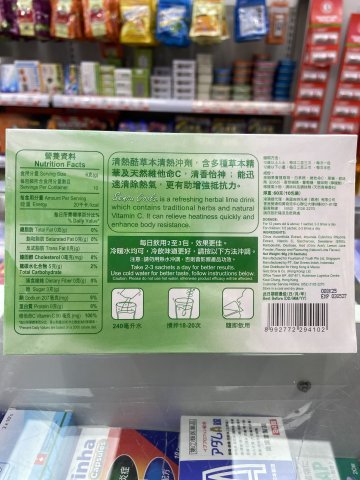 清熱酷沖劑（青檸味）10包裝