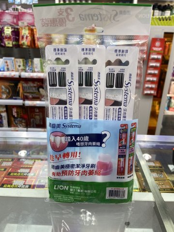 適齒美3枝裝（標準刷頭）