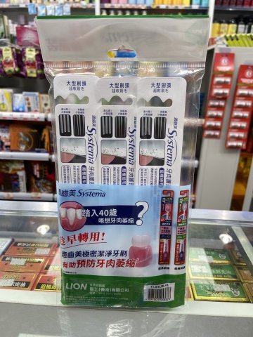 適齒美3枝裝（大型刷頭）