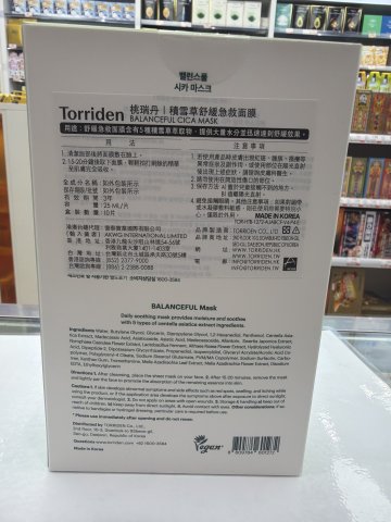 Torriden桃瑞丹積雪草保濕鎮靜面膜10片(綠)