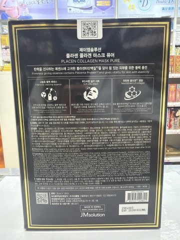 韓國JMsolution膠原蛋白面膜10片