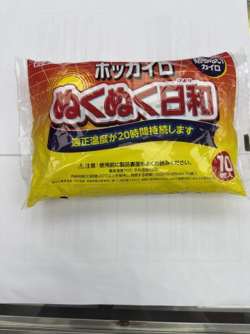 KOWA溫暖日和暖包(20小時)10片裝
