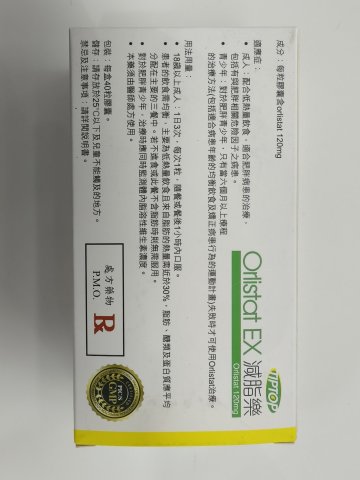 TIPYOP orlistat EX 減脂樂120mg*40粒