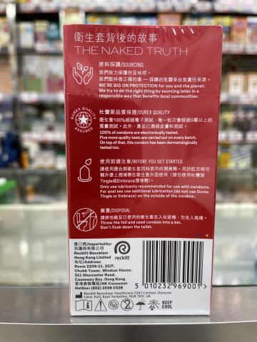 杜蕾斯超薄避孕套(18個裝)
