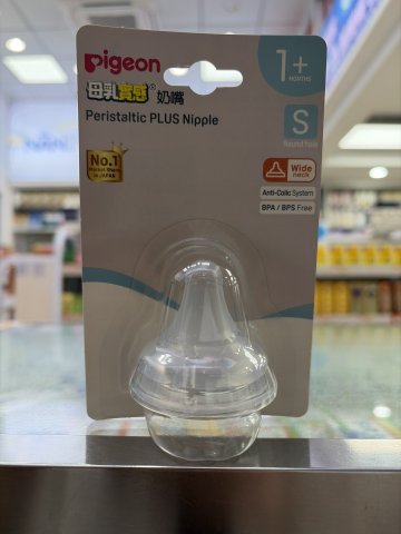 922 pigeon寬口母乳奶咀S碼1+