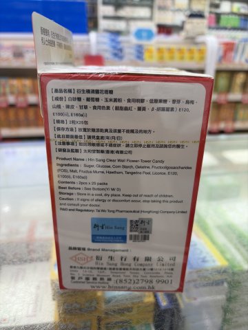 衍生積清靈花塔糖50s