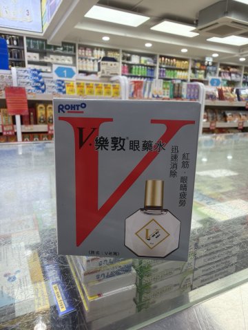 V樂敦眼藥水 15ml