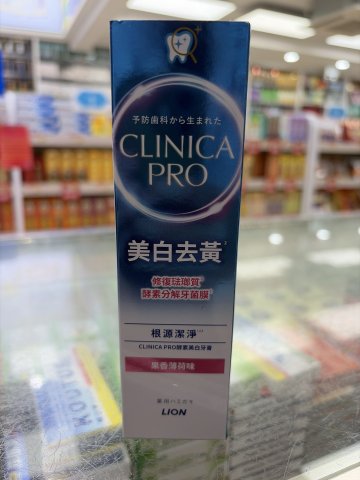 Clinica預防萎縮牙膏(果香) 95g