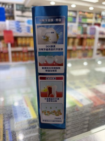 Clinica預防萎縮牙膏(果香) 95g