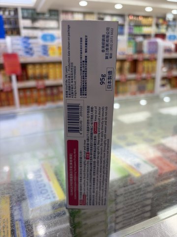 Clinica預防萎縮牙膏(果香) 95g