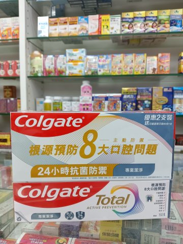 高露潔《全效专业膏状》孖裝牙膏+65g牙膏