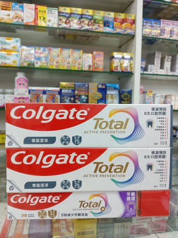 高露潔《全效专业膏状》孖裝牙膏+65g牙膏