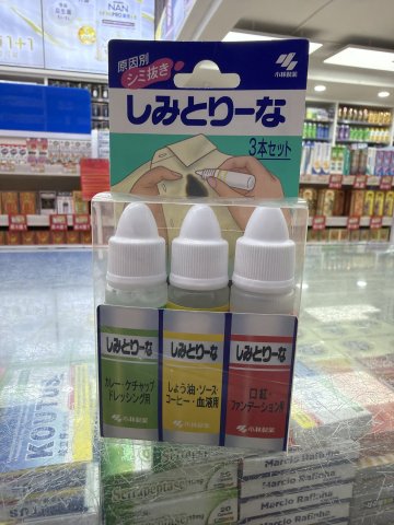 小林製藥衣物去漬筆3支裝 色洗型