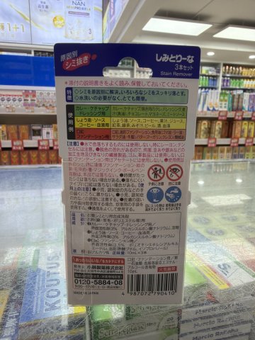 小林製藥衣物去漬筆3支裝 色洗型