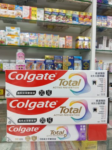 150g 高露潔《全效備長炭》孖裝牙膏+65g牙膏