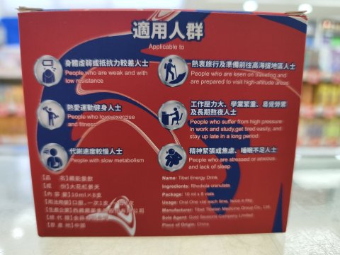 奇正 藏能量飲8支