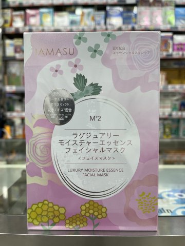 IAMASU蜂王漿煥顏蜜肌水嫩高保濕面膜(粉色)