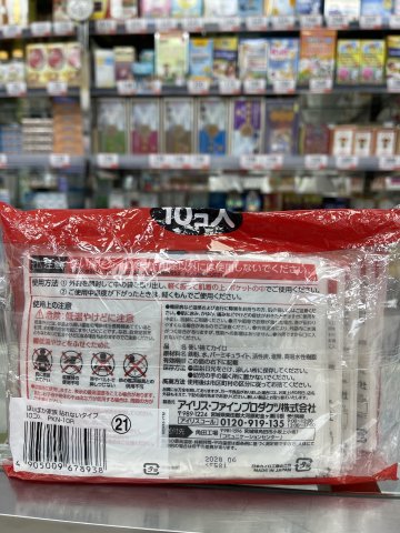 IRIS 日本溫馨家族暖包16小時10片(紅)