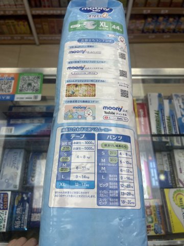 MOONY XL 44片