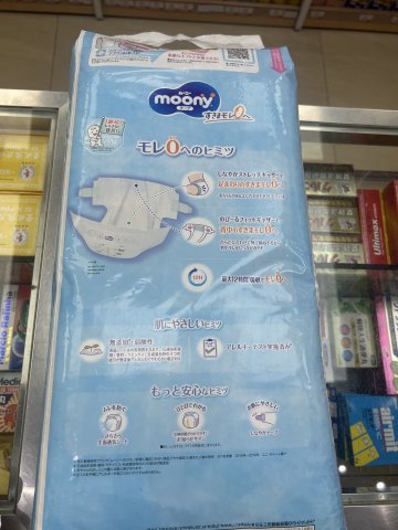 MOONY XL 44片