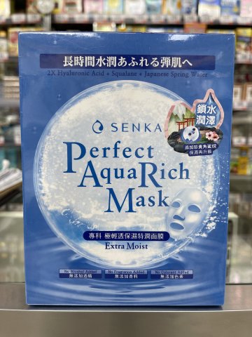 SENKA極輕透保濕特潤面膜7片裝