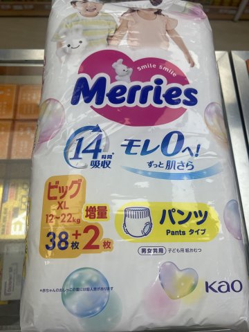 1-日本花王紙尿褲 Merries PXL40 增量裝