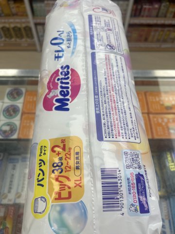 1-日本花王紙尿褲 Merries PXL40 增量裝