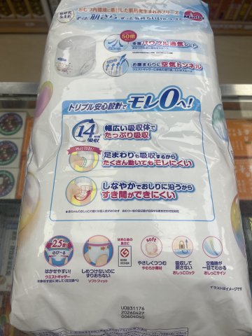 1-日本花王紙尿褲 Merries PXL40 增量裝