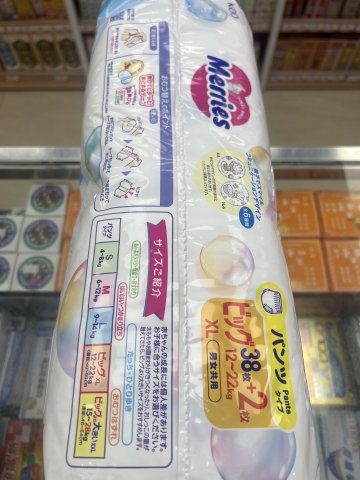 1-日本花王紙尿褲 Merries PXL40 增量裝