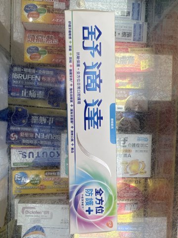 舒適達牙膏-全方位防護