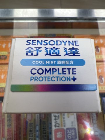 舒適達牙膏-全方位防護