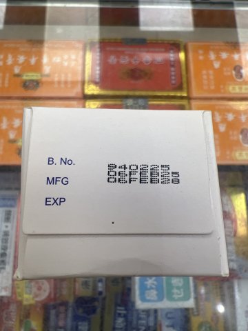 舒適達牙膏-全方位防護