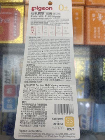 921母乳實感寬口奶咀SS