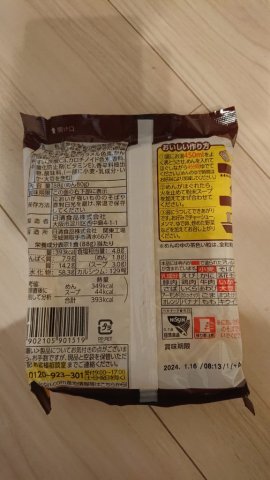 日清 北海道拉麵-味噌 5包入