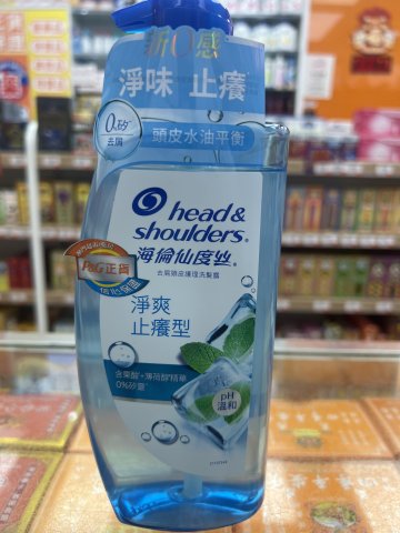 海倫仙度絲去屑頭皮護理洗髮露650g(淨爽止癢)(PG)