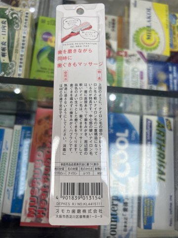 煙斗牙刷 男