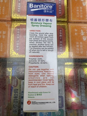 便利妥牌傷口噴霧膠布50ML
