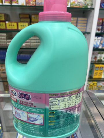 潔霸(淨柔)超濃縮洗衣液