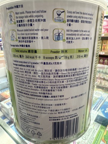 佳膳適糖 Diabetes 800克