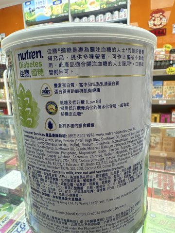 佳膳適糖 Diabetes 800克